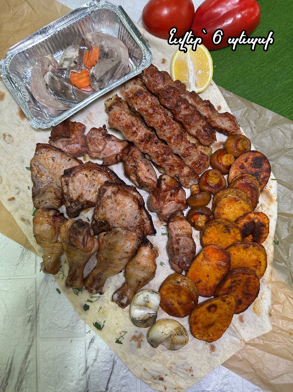Խորովածի Ֆիրմային Սեթ